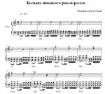 Bolshe nikakogo Rock'n'Rolla (No más Rock'n'Roll)