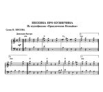 About grasshopper (russian song)